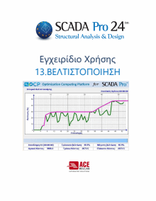 13_veltisto_scada