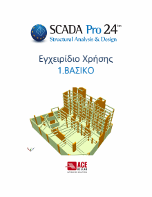 1_vasiko_scada