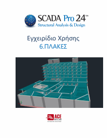 6_plakes_scada