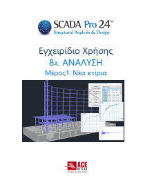 8a_analisi_scada