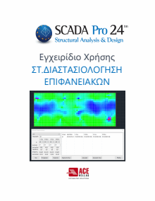 ST_diastasiologisi_epifaniaka