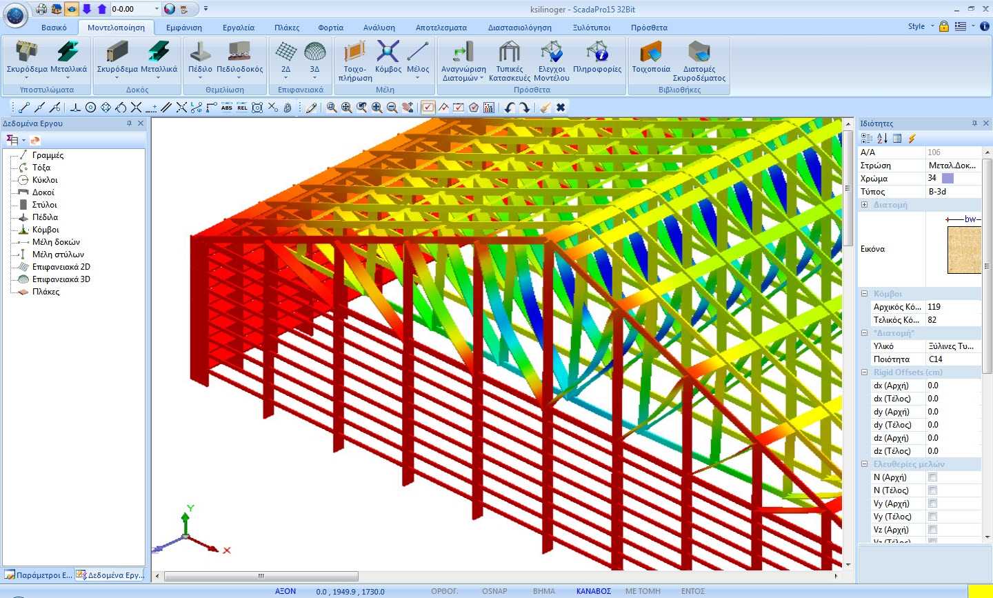 SCADA Pro Tiber ΞΥΛΙΝΕΣ ΚΑΤΑΣΚΕΥΕΣ 3D ΕΜΦΑΝΙΣΗ ΕΝΤΑΤΙΚΗΣ ΚΑΙ ΠΑΡΑΜΟΡΦΩΣΙΑΚΗΣ ΚΑΤΑΣΤΑΣΗΣ ΚΑΤΑΣΚΕΥΗΣ